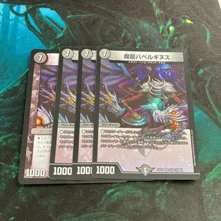 Magic Dragon Ba Bianca Guinus