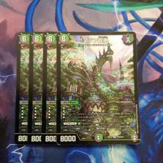 Maten Ryuju SR S10/S11