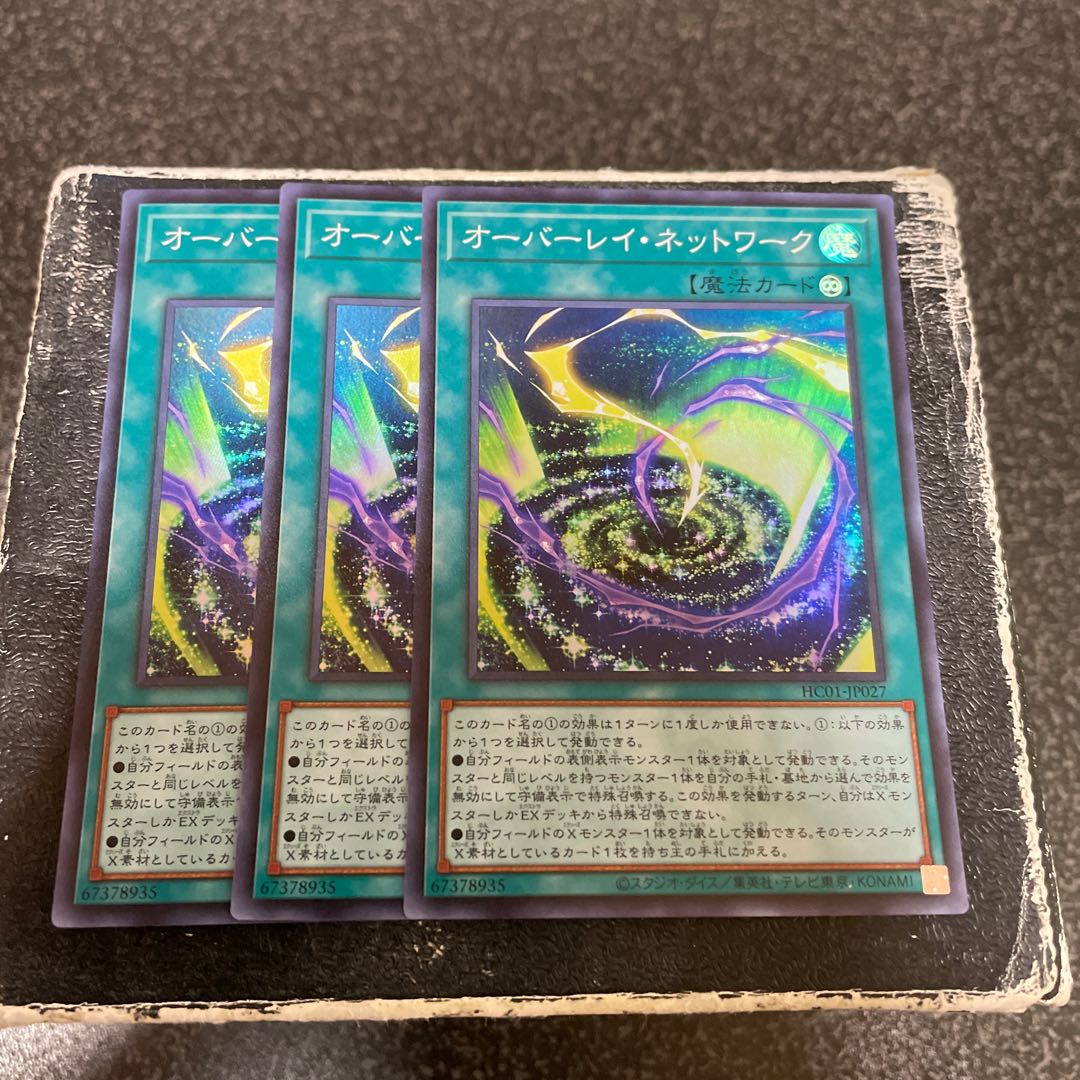 Overlay Network Super Rare JP027 3 copies