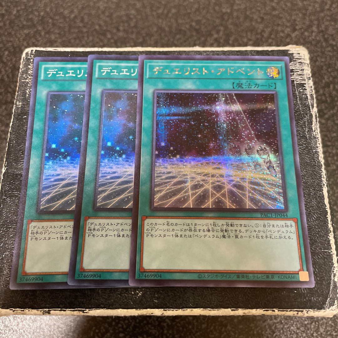 Duelist Alliance 2 SR, 1 SE