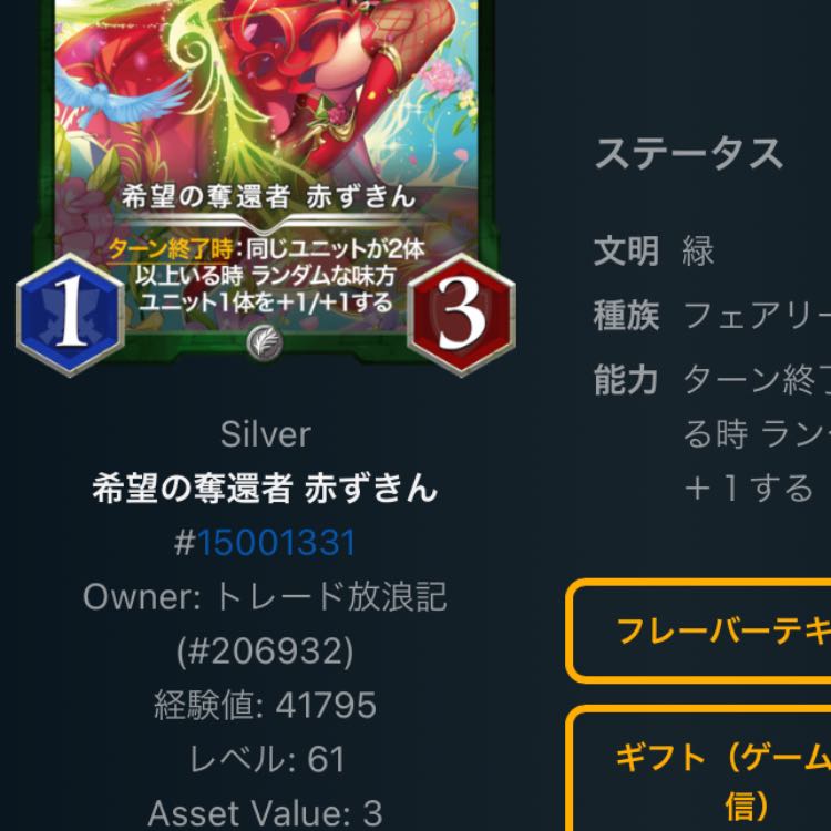 Red Riding Hood, Reclaimer of Hope, 2 Cryptospells.