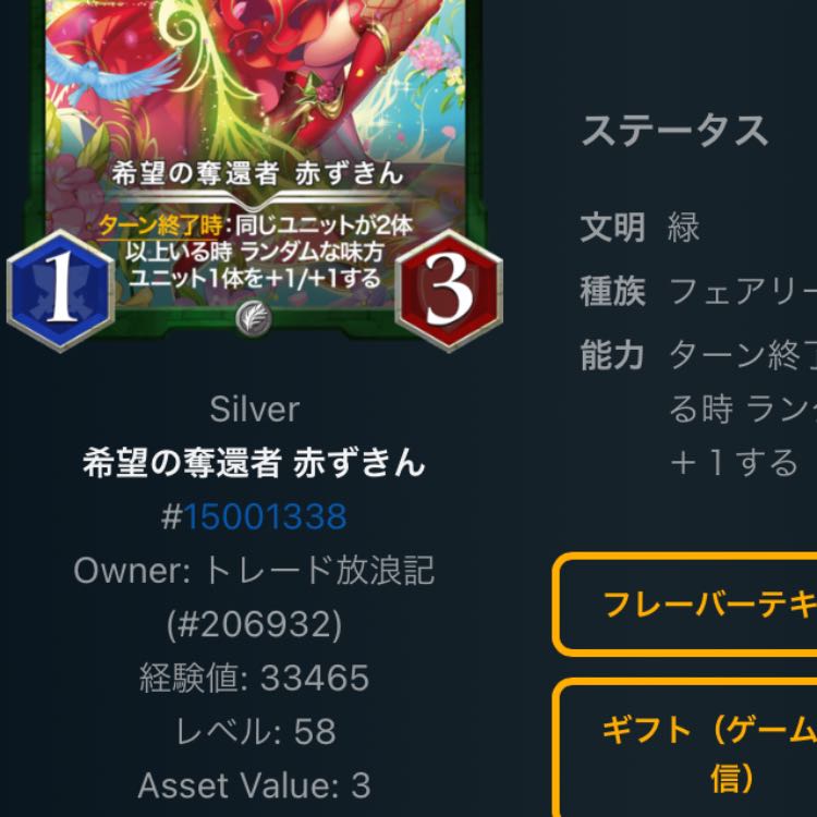 Red Riding Hood, Reclaimer of Hope, 2 Cryptospells.