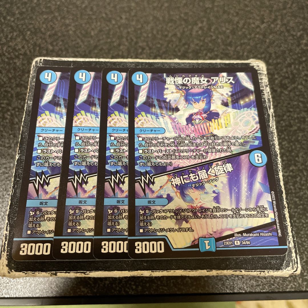 The Witch of Dread a Squirrel|A Melody that Reaches God R 34/84 4 copies