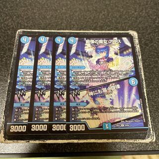 The Witch of Dread a Squirrel｜A Melody that Reaches God R 34/84 4 copies