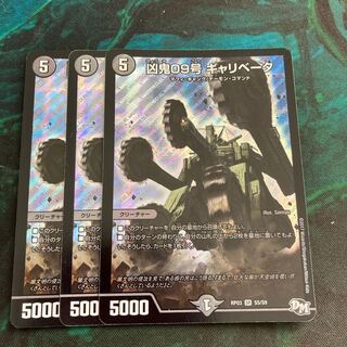 Wesen 09, Gallivator SR S5/S9