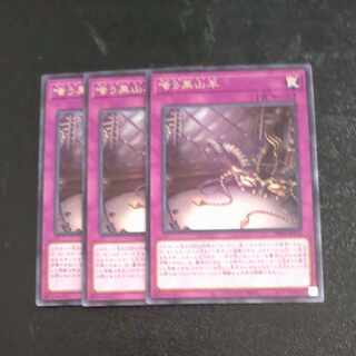 Laughing Black MountainSheep rare PHNI-JP078✕3