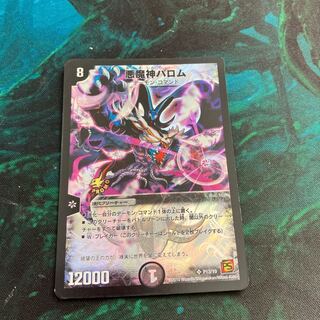 悪魔神バロム SR P13/Y9の通販 シータ（1101230640） | magi