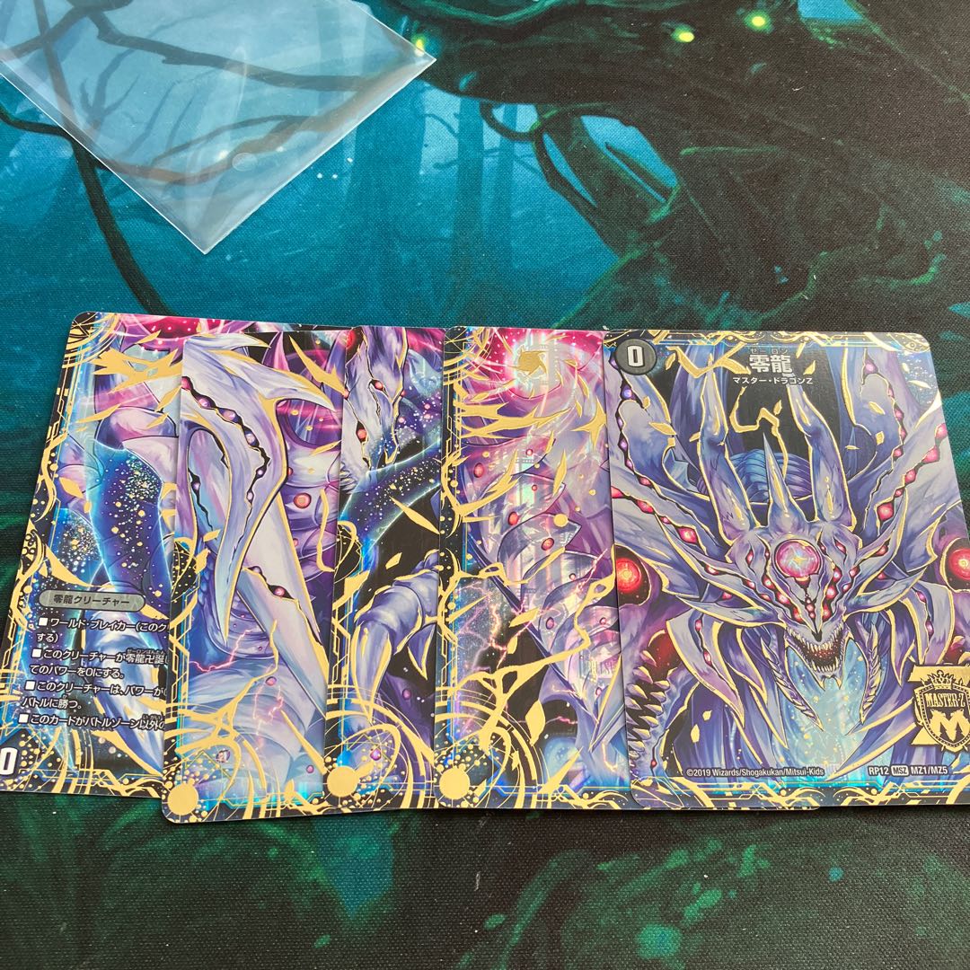 滅亡の起源 零無/零龍 MSZ MZ1/MZ5