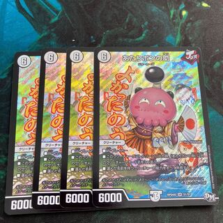 Ataripon no Ake SR S1/S7