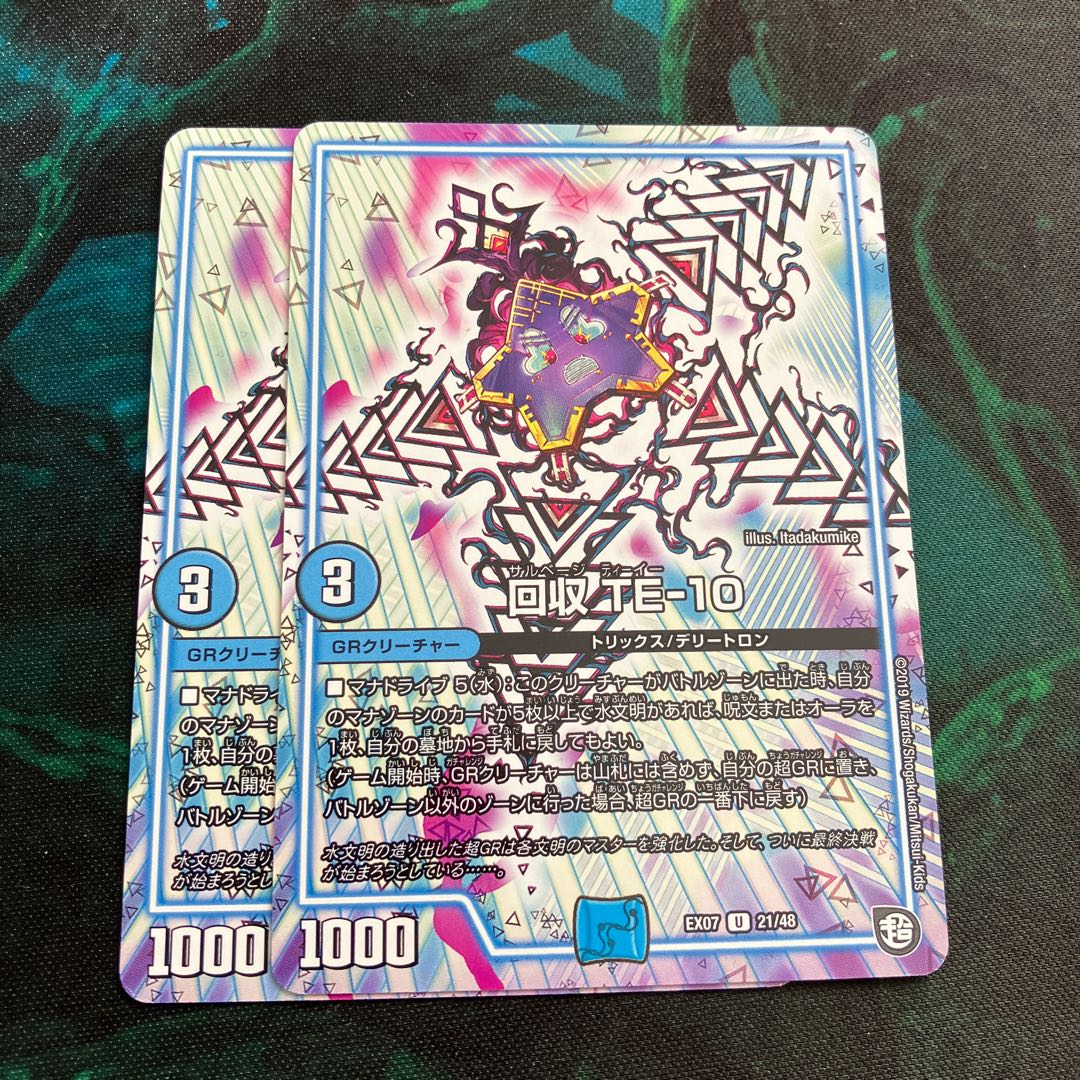 Reclaim TE-10 U 21/48