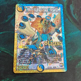 時の法皇 ミラダンテXII LEG L3/L3