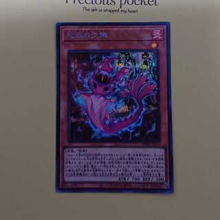 Snake-eyed Fire phosphorus Secret Rare PHNI-JP012