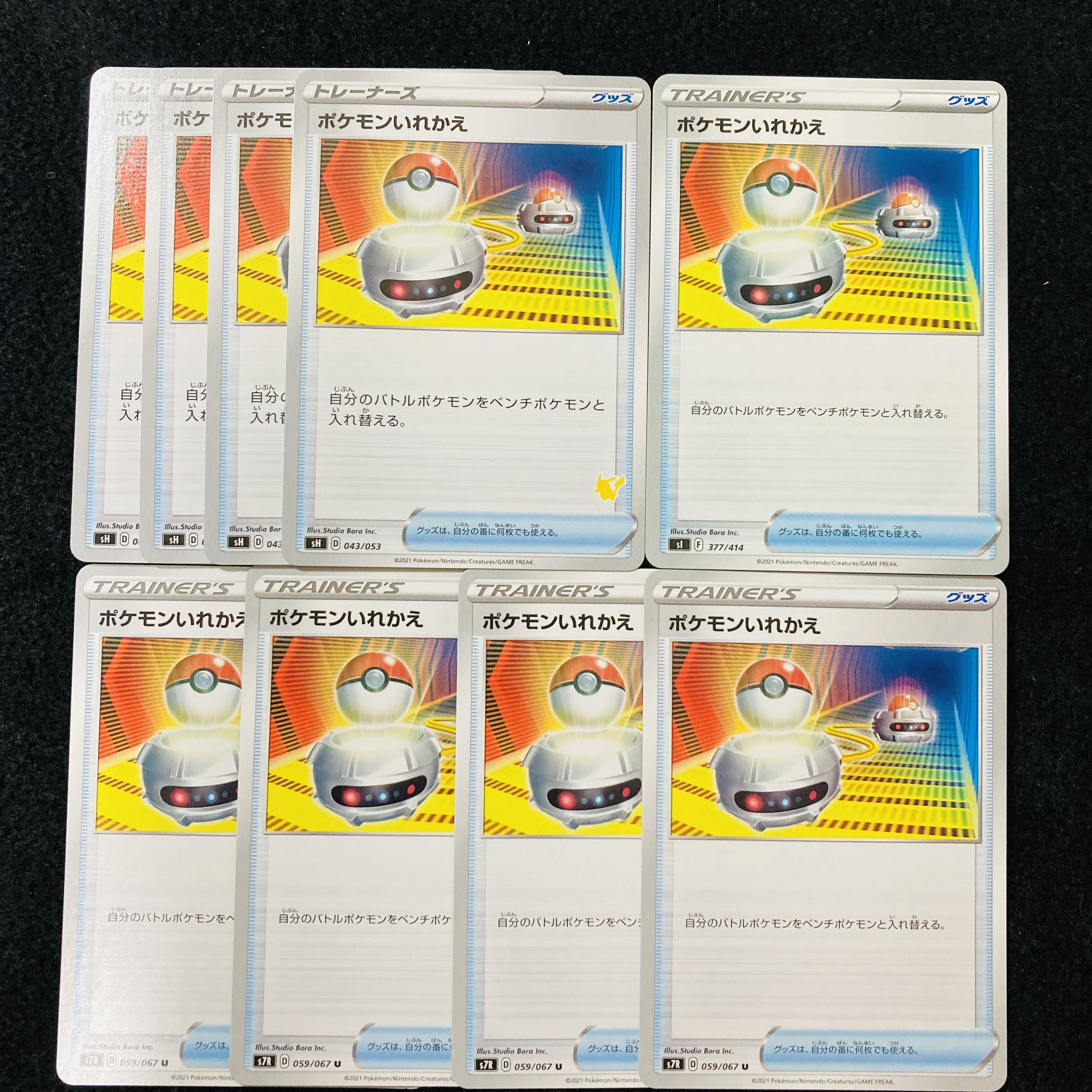 Switch TD 377/414 and 9 others total