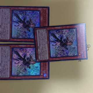 Alomari Squirrel-Rosalina Super Rare PHNI-JP022 Set of 3