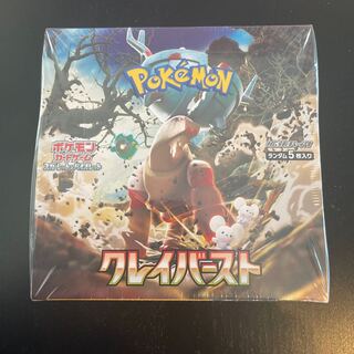 スカーレット＆バイオレット 拡張パック クレイバースト 未開封BOX  3BOX