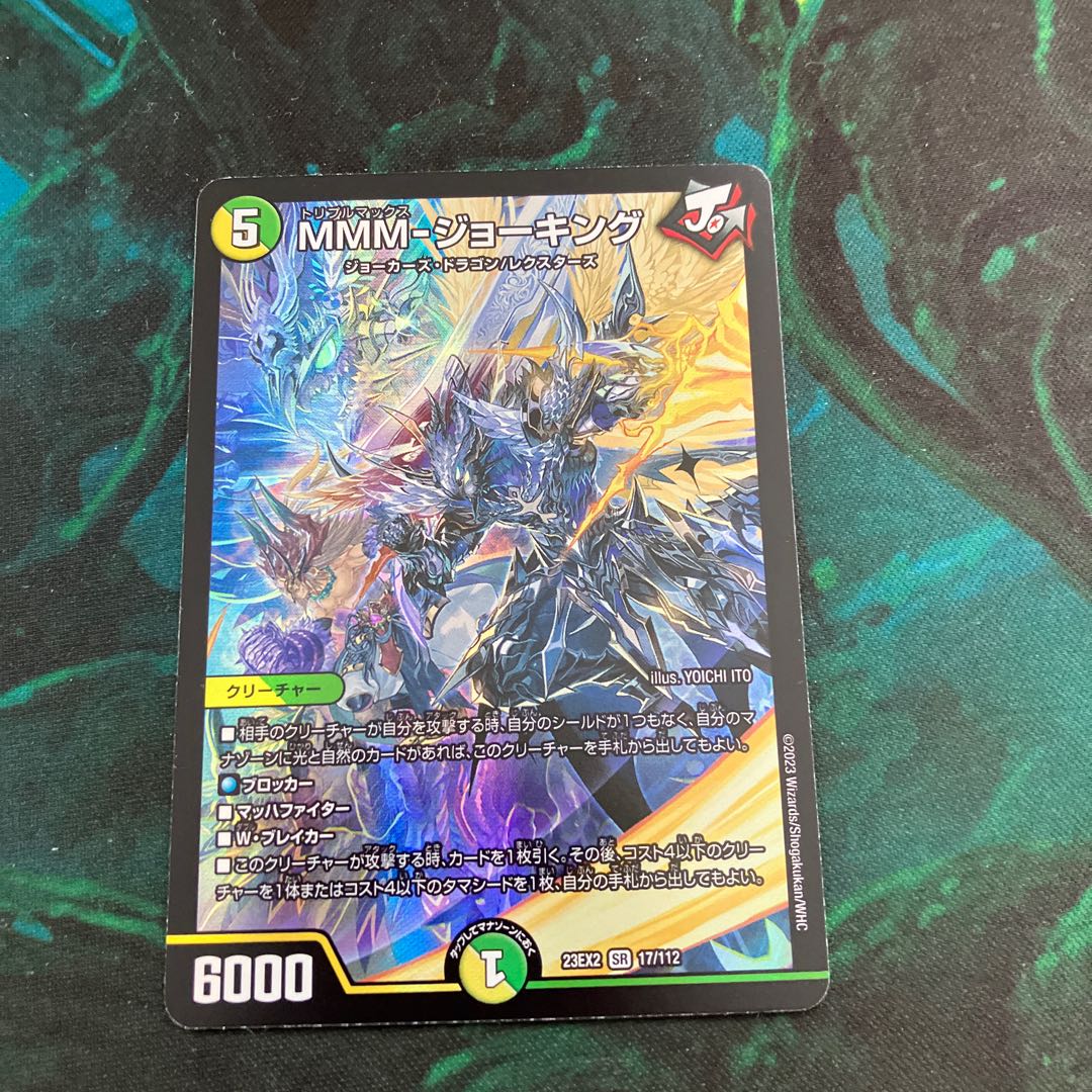 MMM-ジョーキング SR 17/112