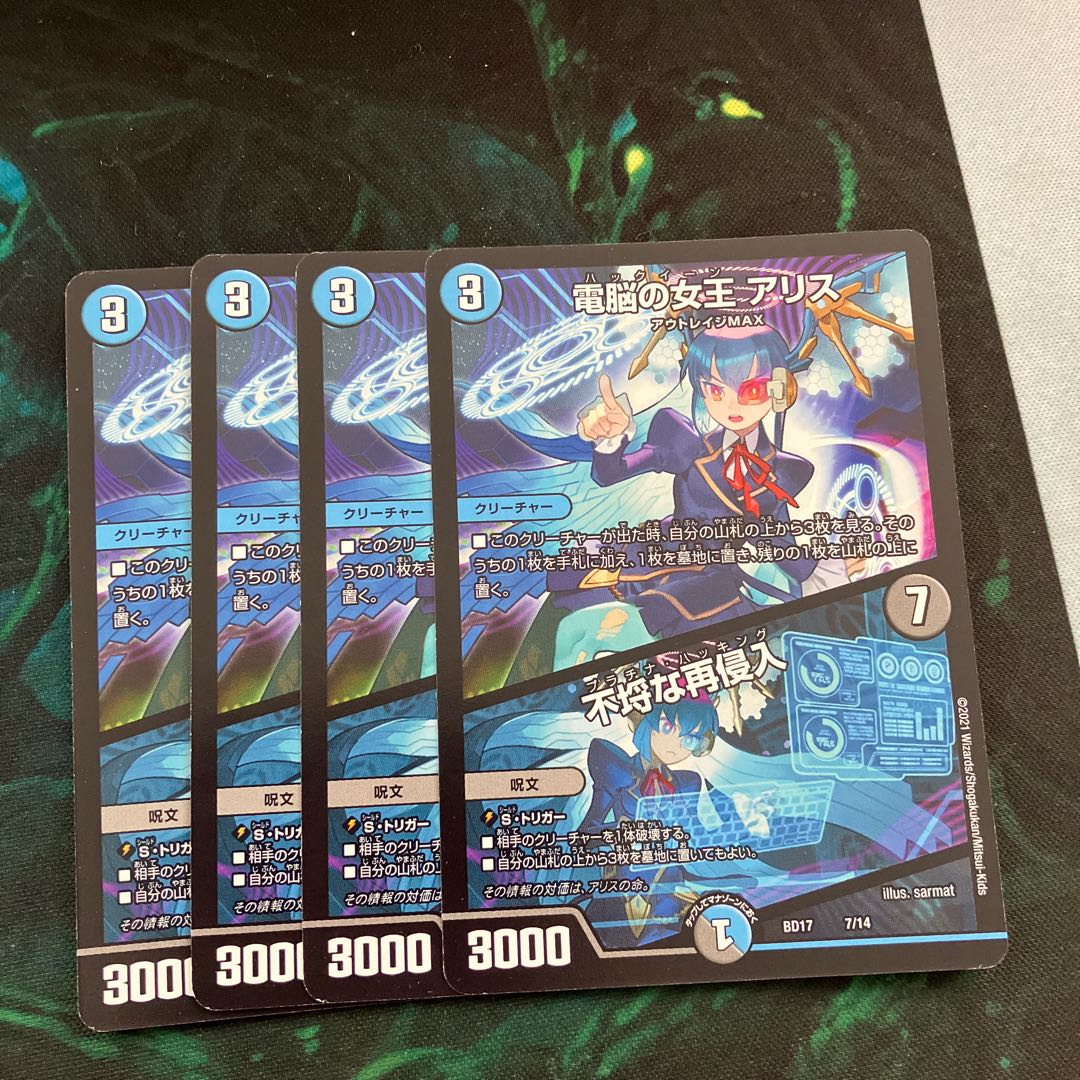 Queen of the Dennou a Squirrel|Insolent Re-entry 7/14