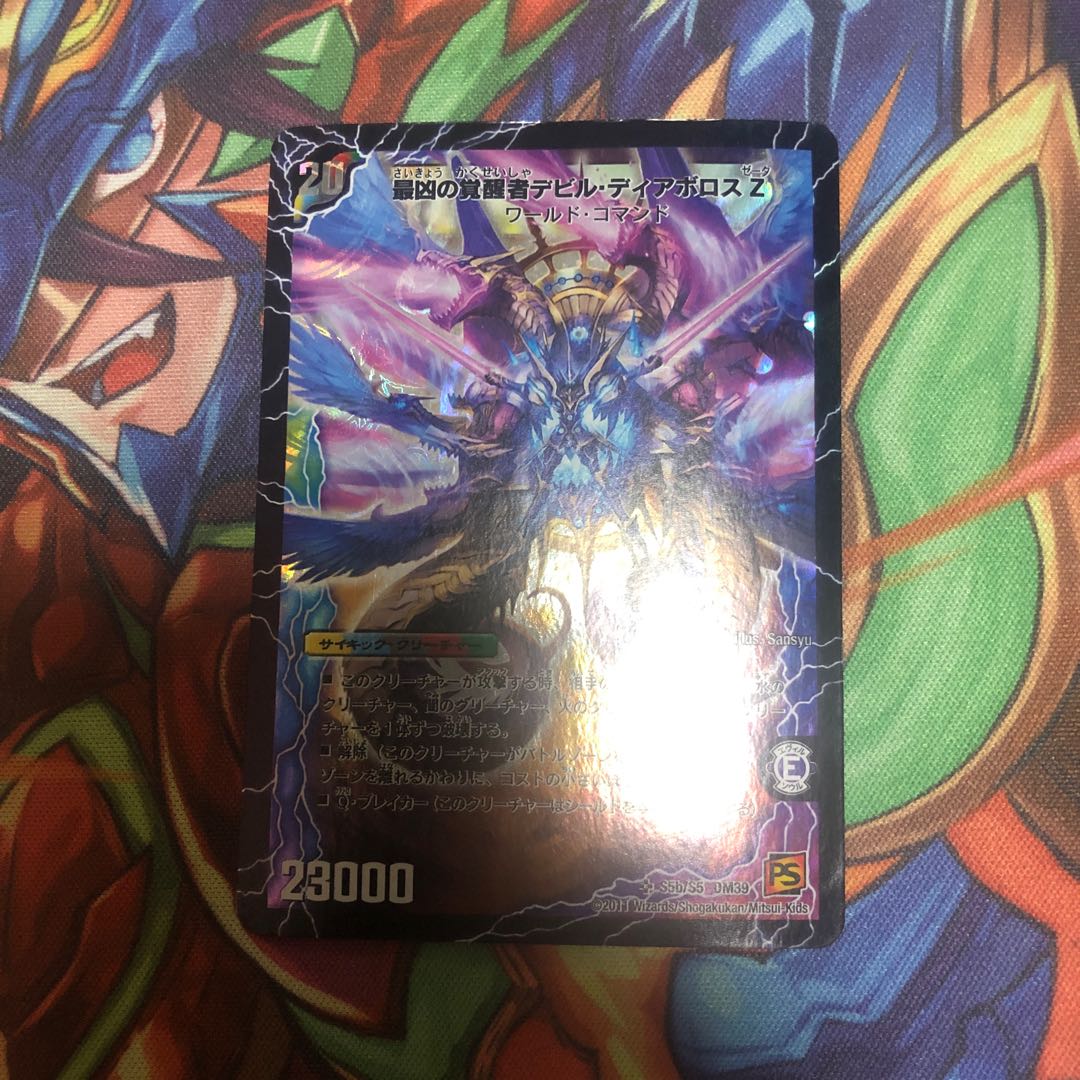 時空の支配者ディアボロス Z｜最凶の覚醒者デビル・ディアボロス Z