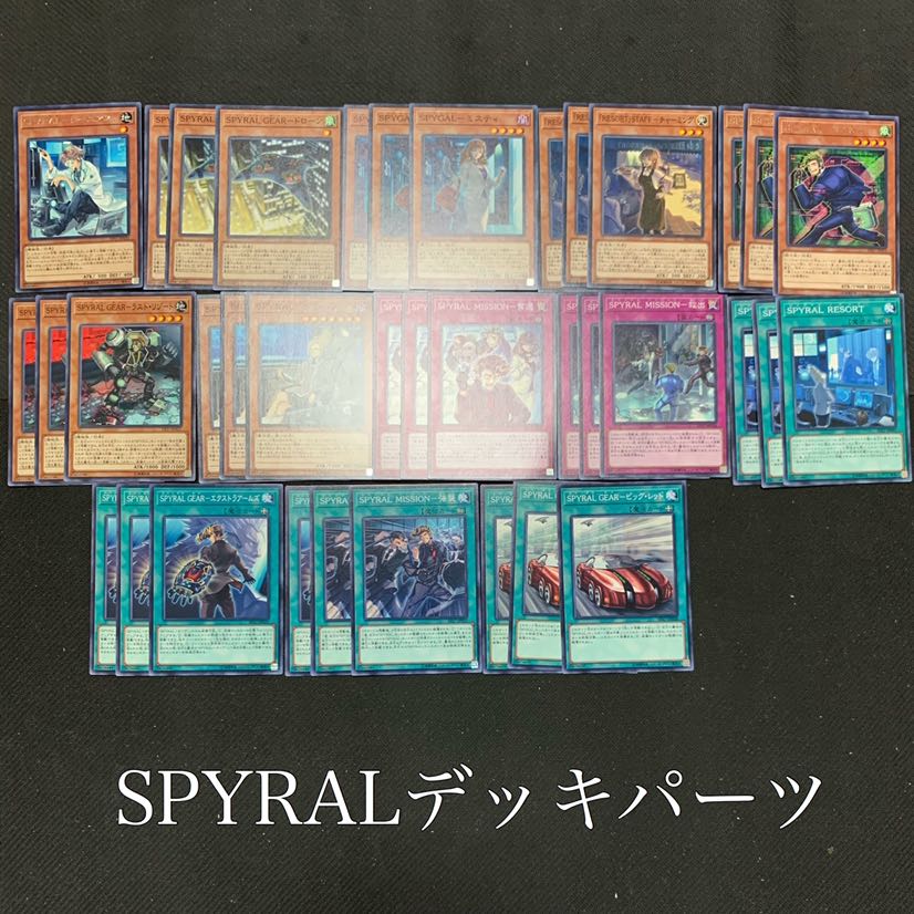 スパイラルデッキパーツセット