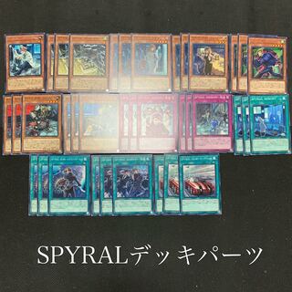 スパイラルデッキパーツセット