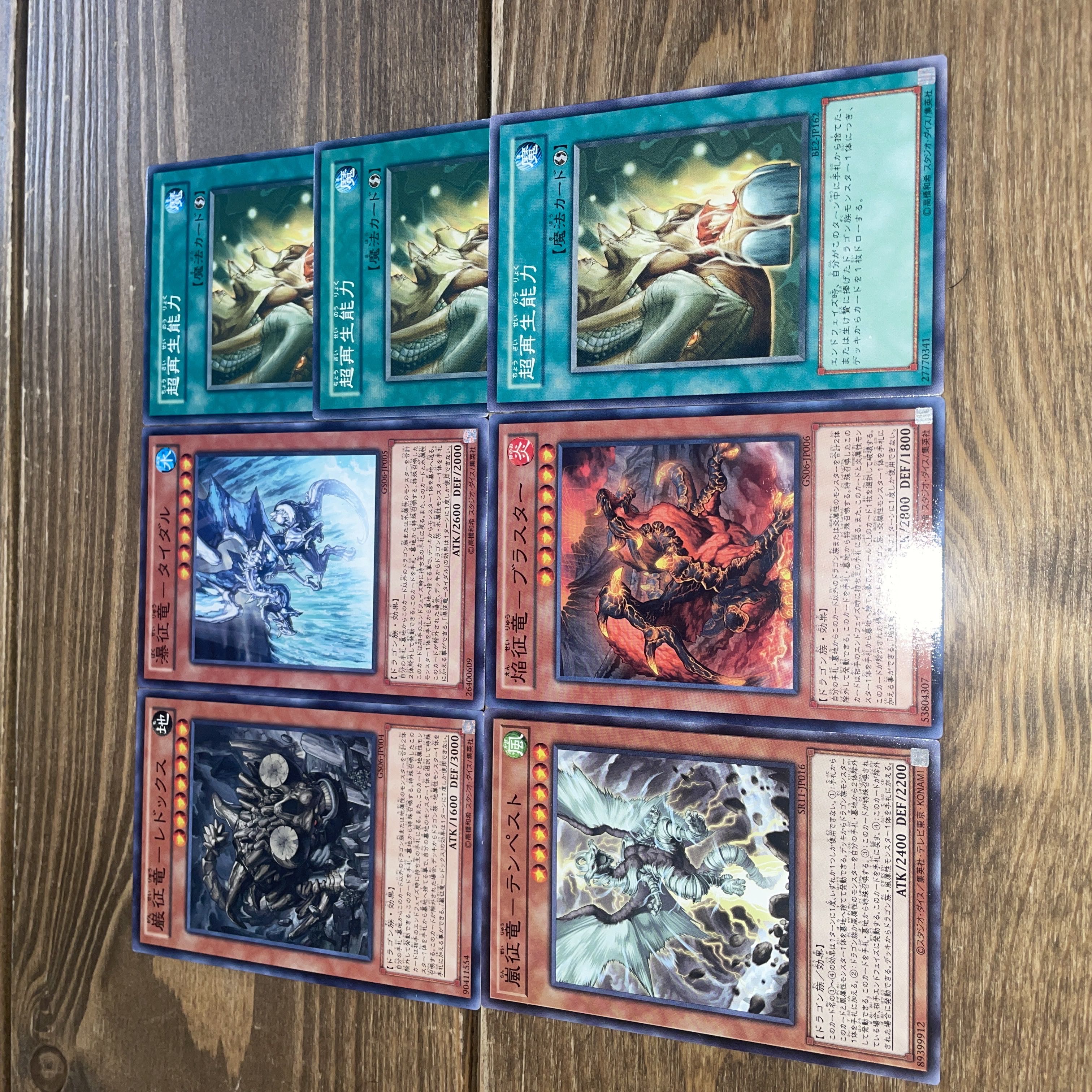 Redox, the rock-conquering dragon; Tidal, the waterfall-conquering dragon; Tempest, the flame-conquering dragon; Blaster, the flame-conquering dragon.