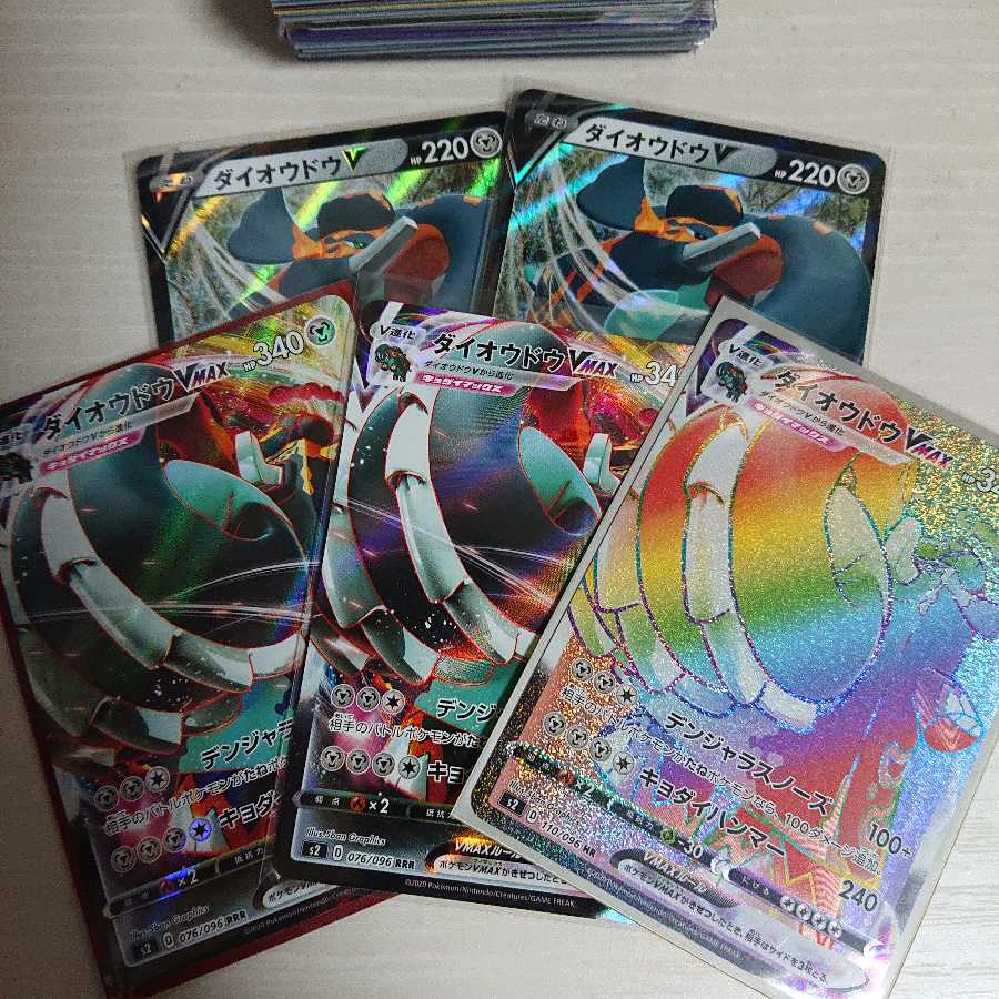 ダイオウドウセット