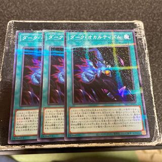 Dark Spirit's Mastery 3 normal parallels