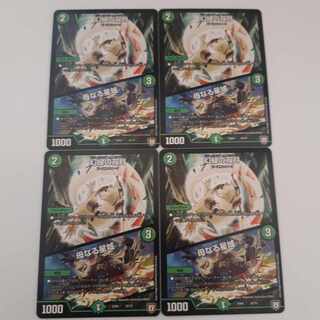 Phantom Green Twin Moons｜Mother Star Area 78/100