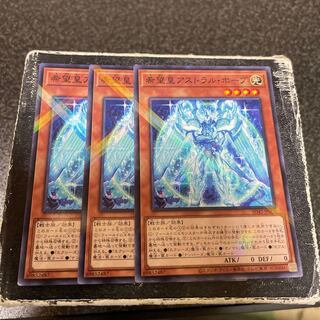希望皇アストラルホープ　ノーマルパラレル3枚