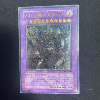 Ultimate Ancient Gear Golem Ultimate Rare JP043