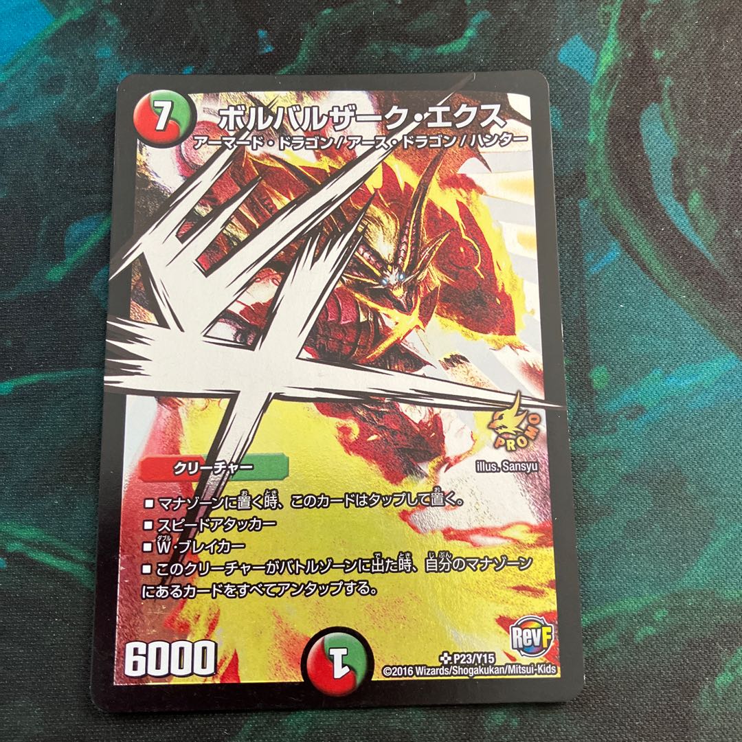 Bolvarzak Ex SR P23/Y15