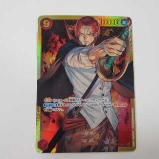 One Piece Card Shanks SEC OP01-120 [M0042