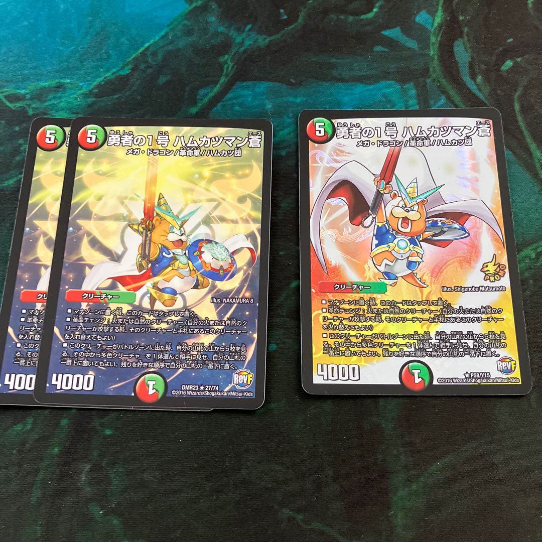 Brave No. 1, Hamu Cutlet Man Ao.