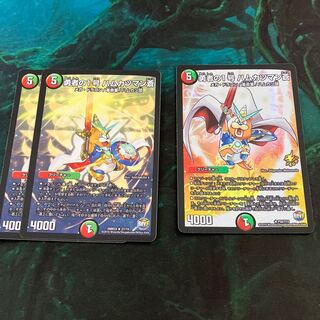 Brave No. 1, Hamu Cutlet Man Ao.