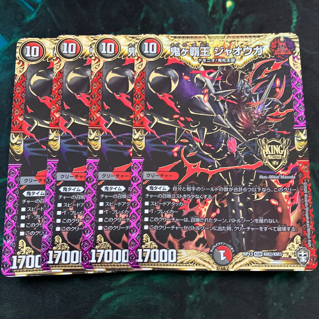 Onigahaou Jaouga KGM KM2/KM3