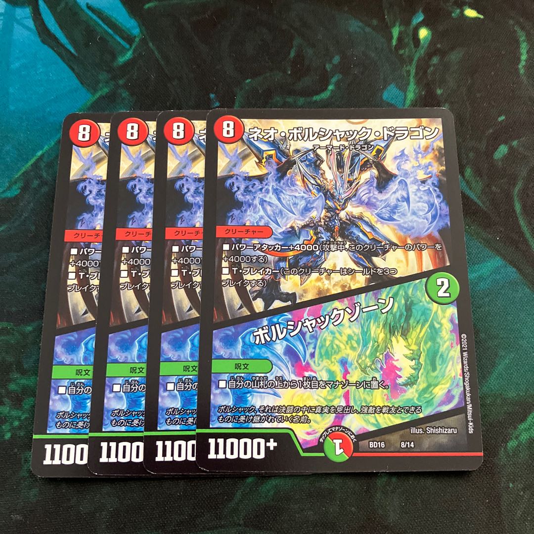 Neo Bolshack Dragon|Bolshack Xorn 8/14