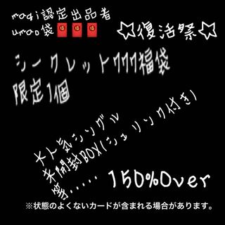 ［福袋］umao袋〜シークレット777スペシャル(シングル＋未開封シュリンク付BOX) ポケカ