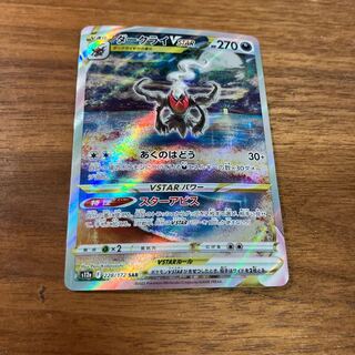 DarkraiVSTAR SAR 228/172