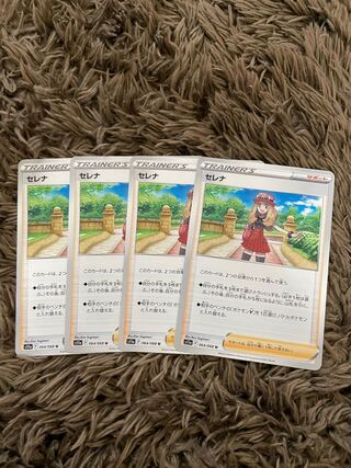 Serena U 064/068 4 sheets