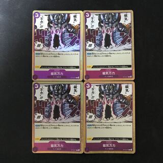 磁気万力 C ST10-017 4枚