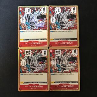 Rubber Monkey King Gun Rampage C ST10-016 4 copies