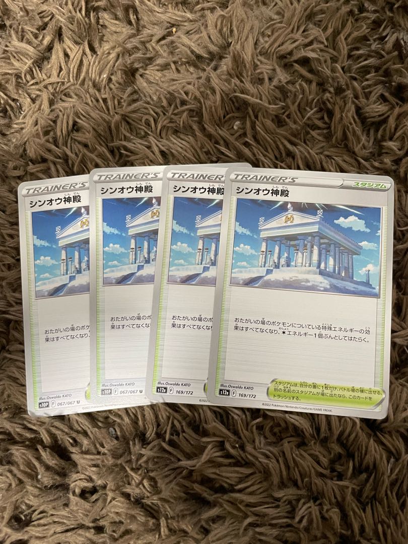 Temple of Sin-Ou U 067/067 4 sheets