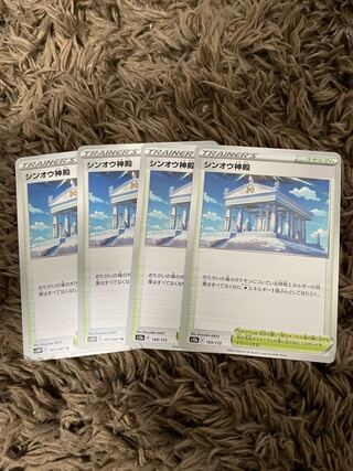 Temple of Sin-Ou U 067/067 4 sheets