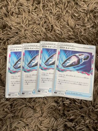 ロストスイーパー U 093/100 4枚