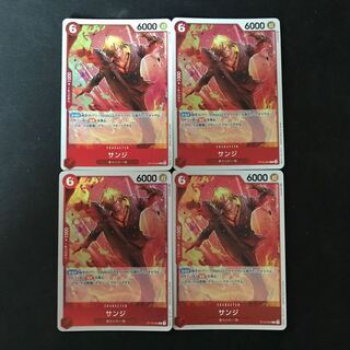 サンジ C ST10-004 4枚