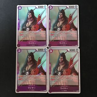 ワイヤー C ST10-014 4枚