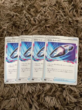 ロストスイーパー U 093/100 4枚