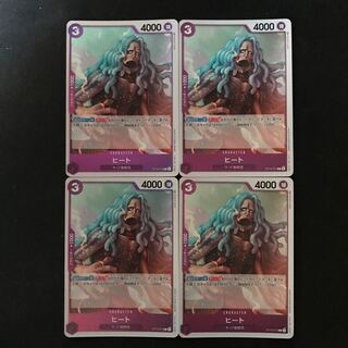 ヒート C ST10-011 4枚