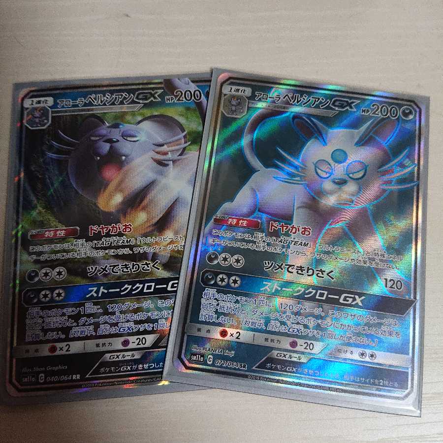 ペルシアン 特性 イメージポケモンコレクション