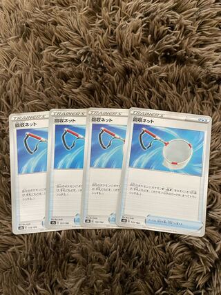 回収ネット　4枚